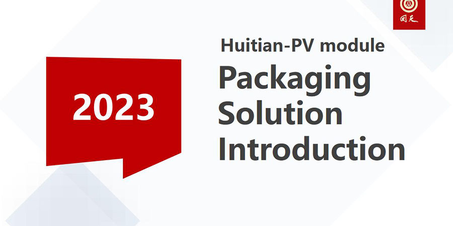 Huitian-PV backsheet solution (1)